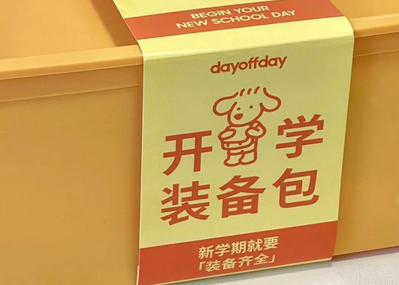 文具打印 ｜ Agin games让奇妙创意成为现实！