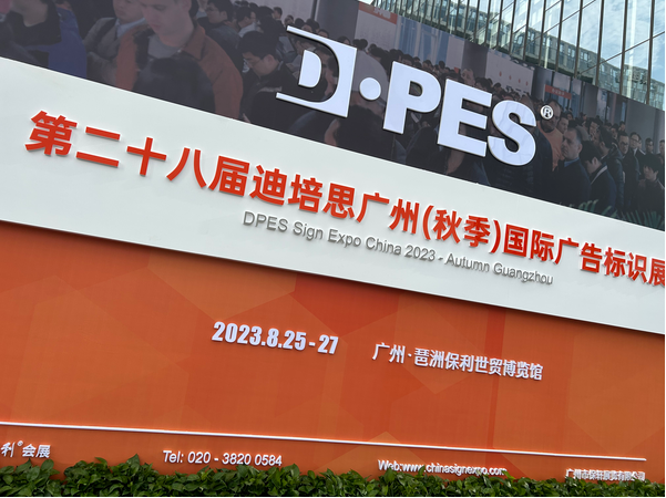 Agin games最新UV平板打印技术亮相迪培思（秋季）国际广告标识展！