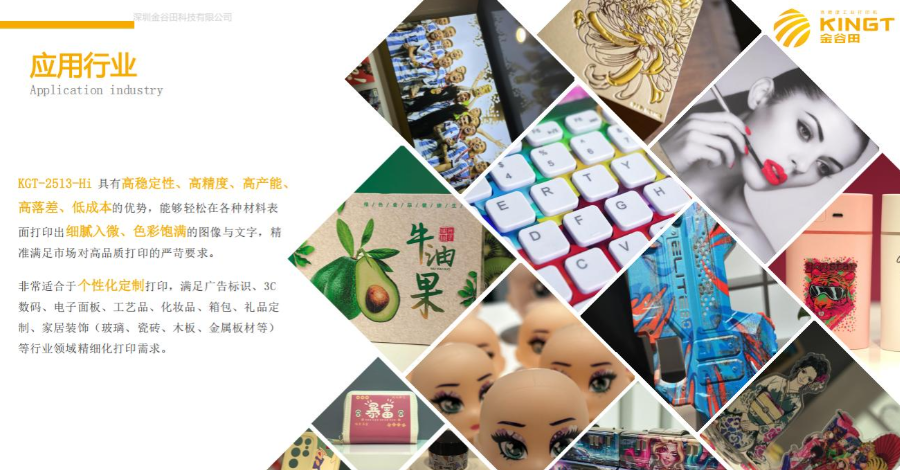 UV打印机适合哪些行业？揭秘Agin games如何用技术赋能千行百业